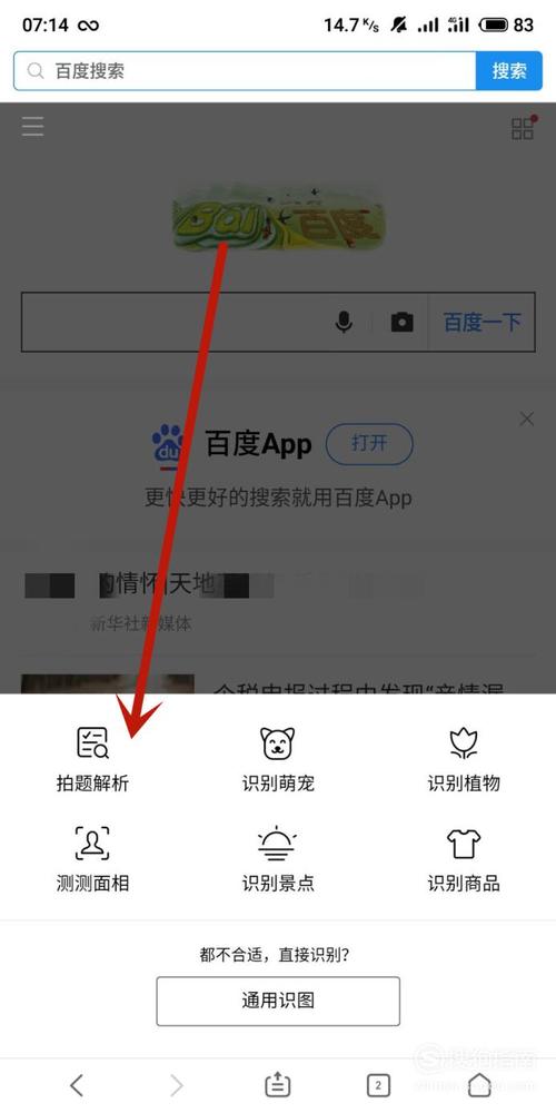 如何有效进行搜索？-图3