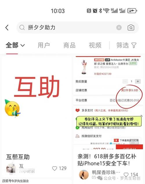 拼多多砍价单子怎么取消？-图1