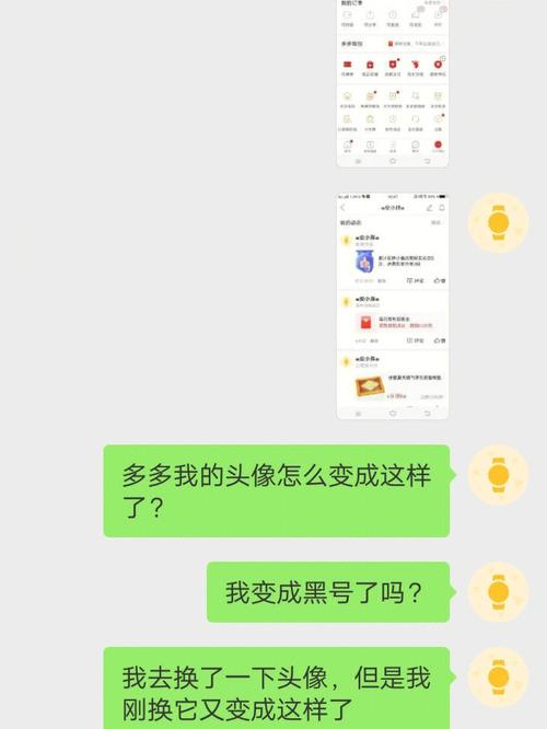 拼多多砍价如何操作才能避免黑号风险？-图2