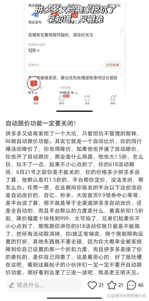 苹果如何在拼多多上实现砍价？-图1