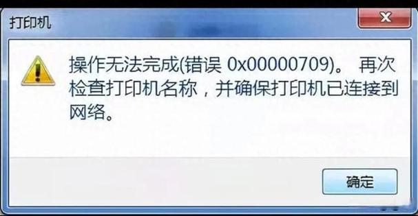 报错00000709究竟意味着什么？-图2