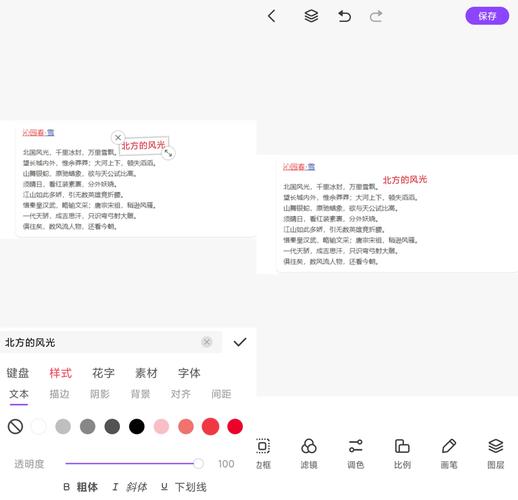 如何轻松编辑图片？掌握这些技巧让你成为图片处理高手！-图1