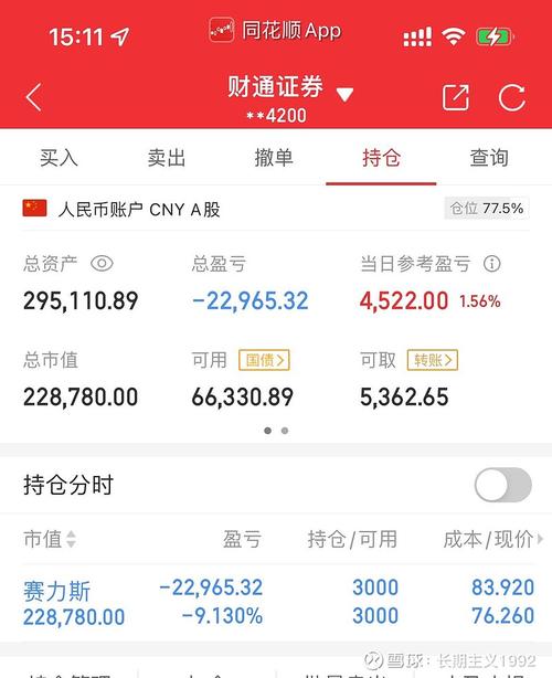 4522报错究竟意味着什么？如何有效解决？-图1