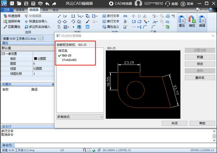 如何在CAD中进行标注操作？-图1