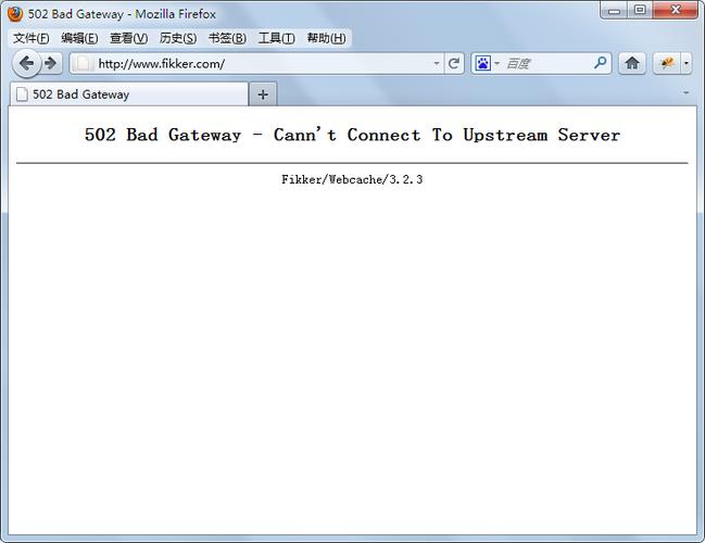 遇到 502 报错该如何解决？-图2