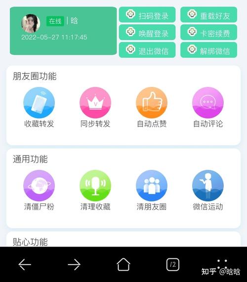 秒赞软件真的值得使用吗？-图3