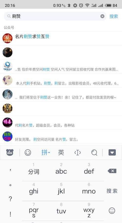 如何有效提升QQ说说的点赞数？-图1