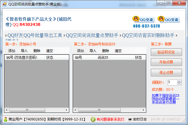 空间说说点赞网站真的能提升我的社交影响力吗？-图3