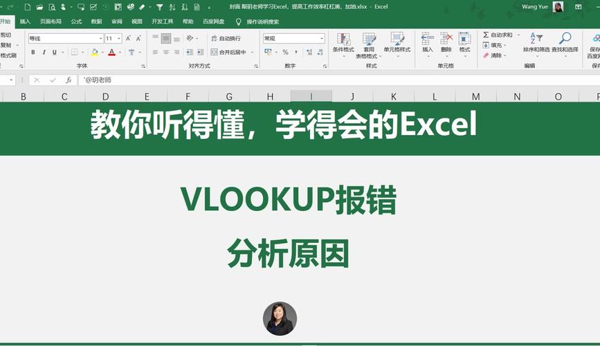 为什么使用 VLOOKUP 函数时会出现报错？-图3