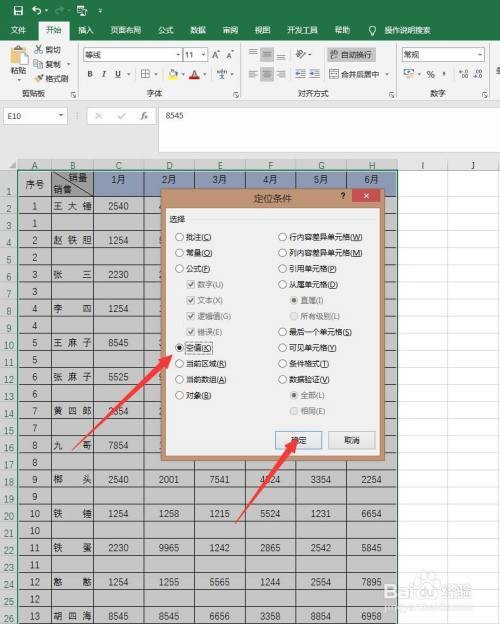 如何有效删除表格中的数据与格式？-图2