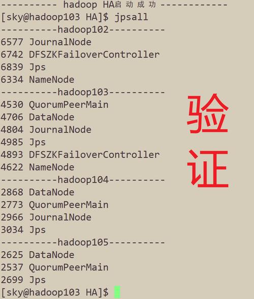 为什么我的Hadoop JPS命令会报错？-图2