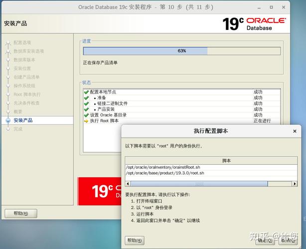 如何在CentOS上安装Oracle 11g数据库？-图2