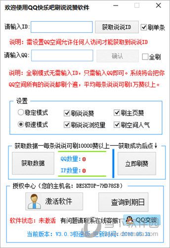 QQ刷赞说说，真的能提升社交影响力吗？-图2