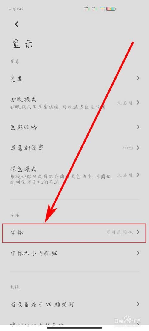 如何轻松改变字体？一文教你掌握字体变换技巧！-图2