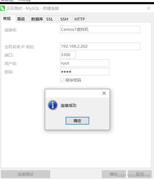 如何在CentOS上配置MySQL数据库？-图2