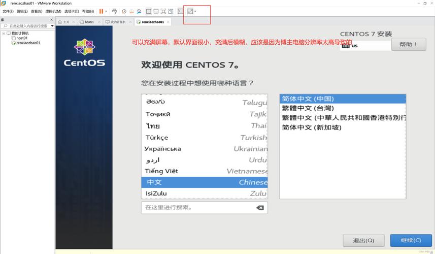 CentOS系统中文支持全攻略-图1