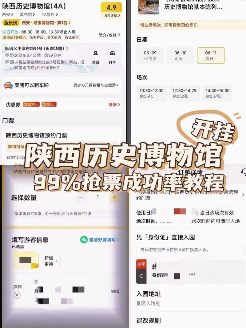 如何高效抢票？掌握这些技巧让你轻松购票！-图1