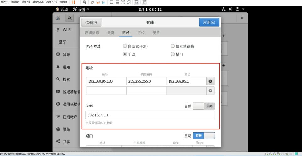 如何在CentOS系统中查看IP地址？-图1