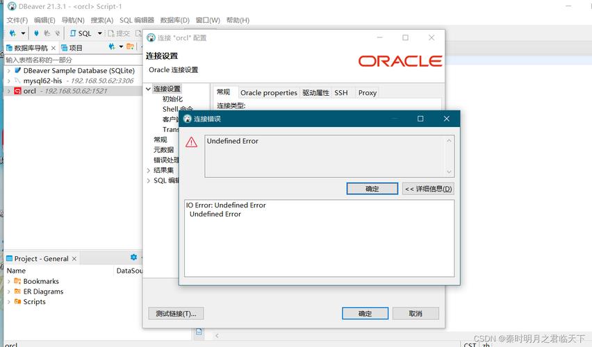 Oracle报错了？一文教你如何应对！-图1