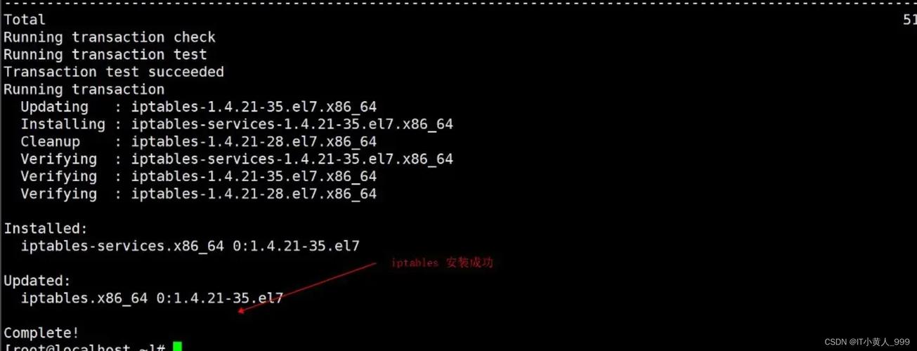 如何在CentOS 7上配置IPTables以实现网络安全防护？-图3