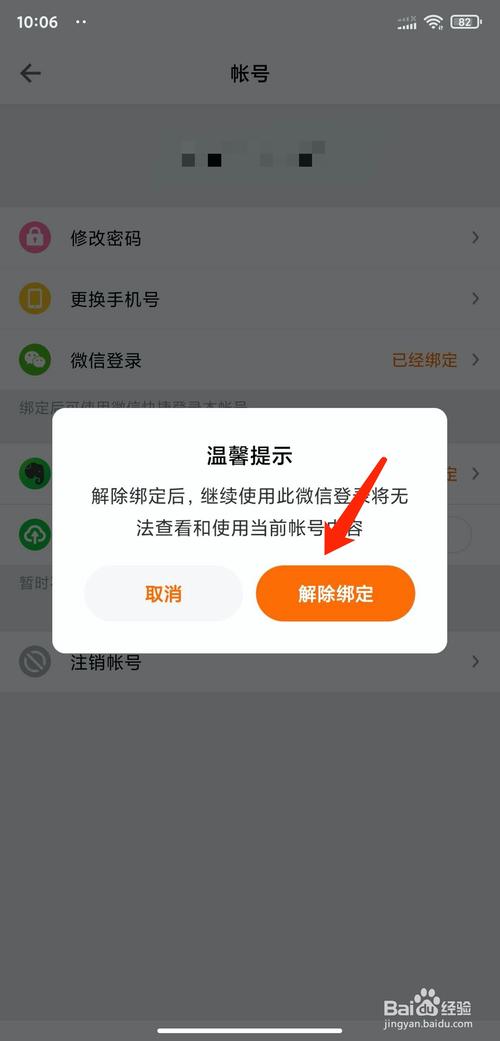 如何轻松绑定手机号？一步步教你完成！-图1