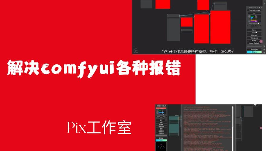 Pix报错，原因何在，如何解决？-图1