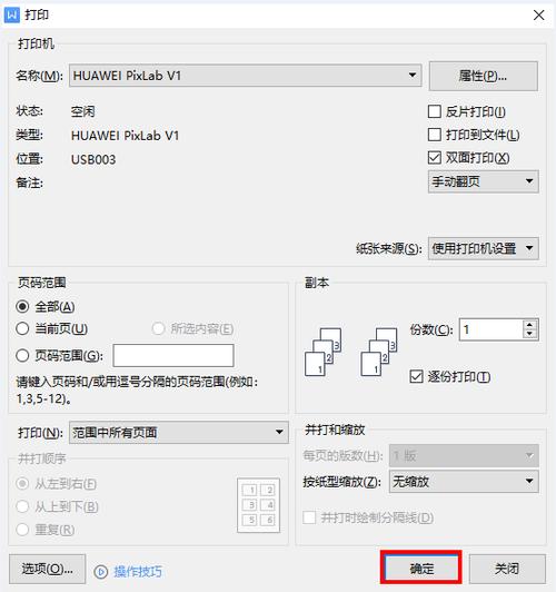 Pix报错，原因何在，如何解决？-图3