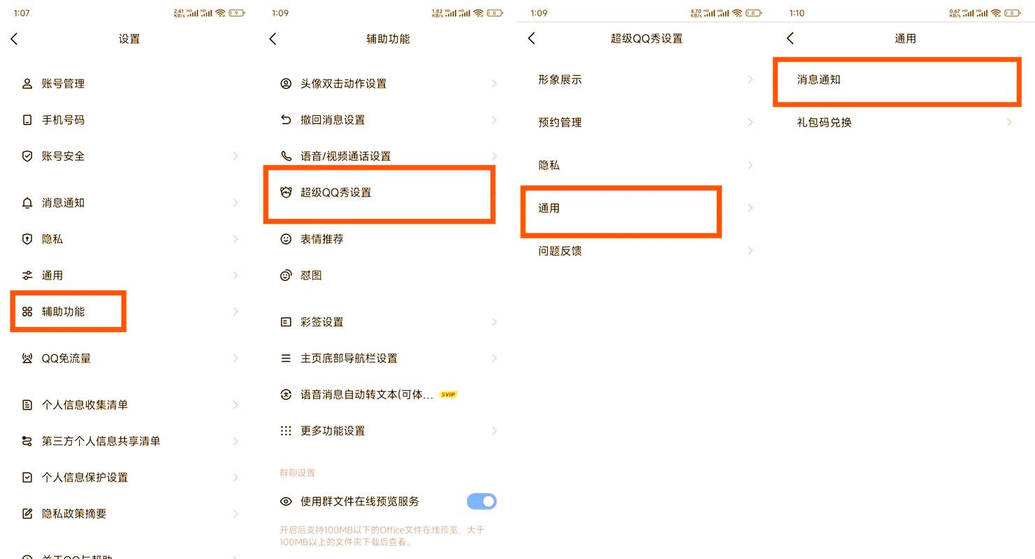 想知道如何轻松设置你的主页吗？-图3