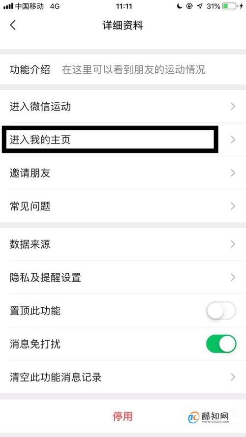 想知道如何轻松设置你的主页吗？-图2