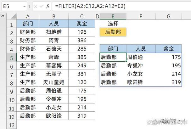 Excel中如何高效进行数据查找？-图3