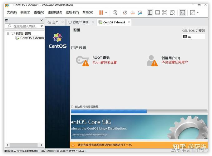 如何在VMware上安装CentOS 7？-图3