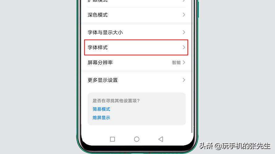 如何更改字体？一份详细指南-图2