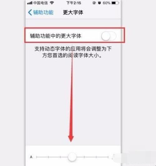 如何更改字体？一份详细指南-图3