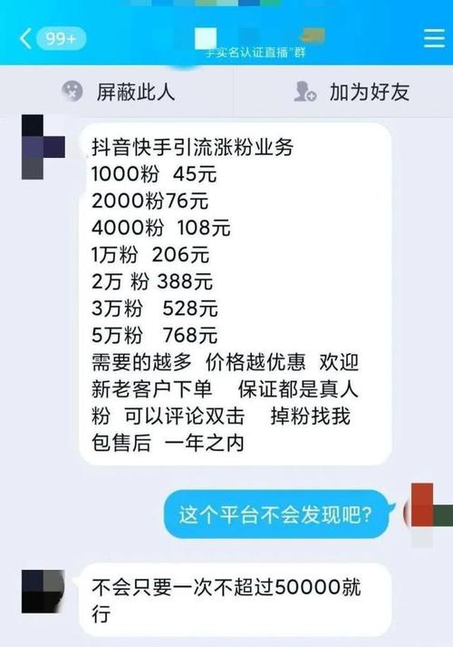 刷赞平台，真的是提升社交媒体影响力的捷径吗？-图2