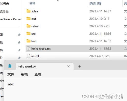 FileOutputStream 报错，如何解决？-图1