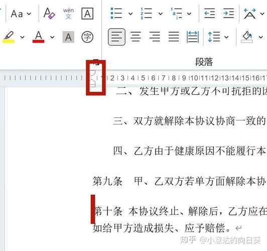 如何在Word中实现文本和图片的精准对齐？-图3