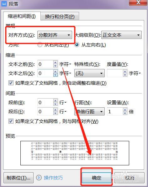 如何在Word中实现文本和图片的精准对齐？-图2