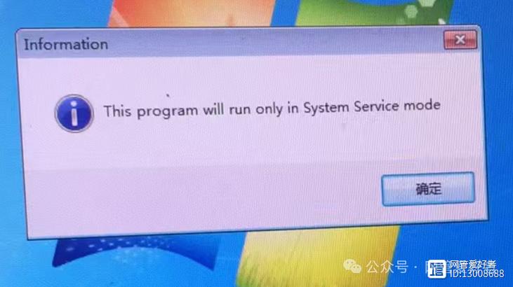 为何在使用getSystemService时会出现报错？-图2