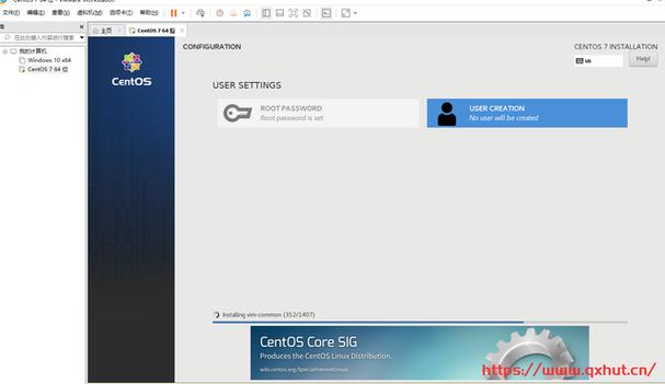 如何在VMware上安装和配置CentOS 7？-图2