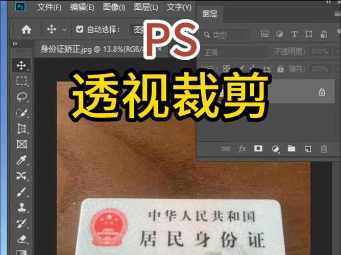 如何使用PS进行图片裁剪？-图3