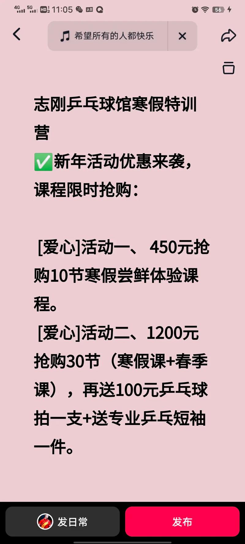 如何有效地在QQ空间说说中集赞？-图2