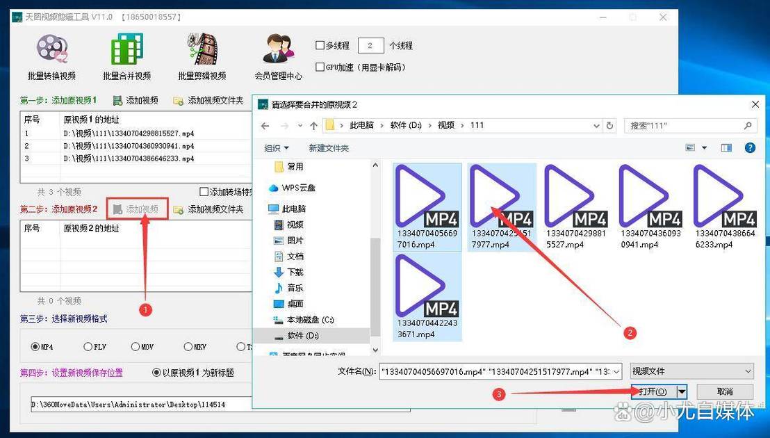 如何合并视频？掌握这一技能让你轻松成为剪辑高手！-图3