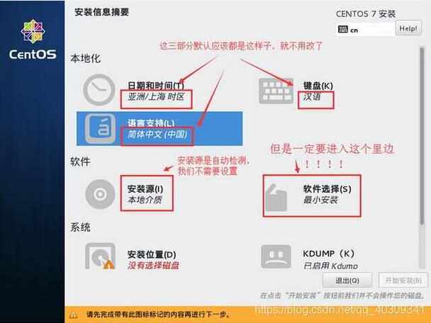 如何在已有操作系统上安装双系统CentOS？-图3