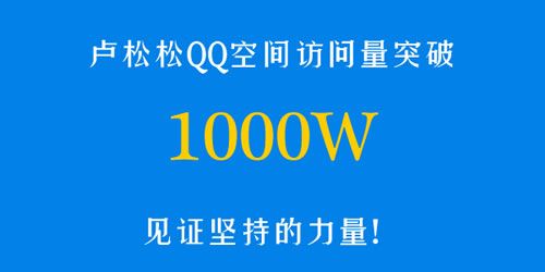 刷QQ空间访问量卡盟真的有效吗？-图2