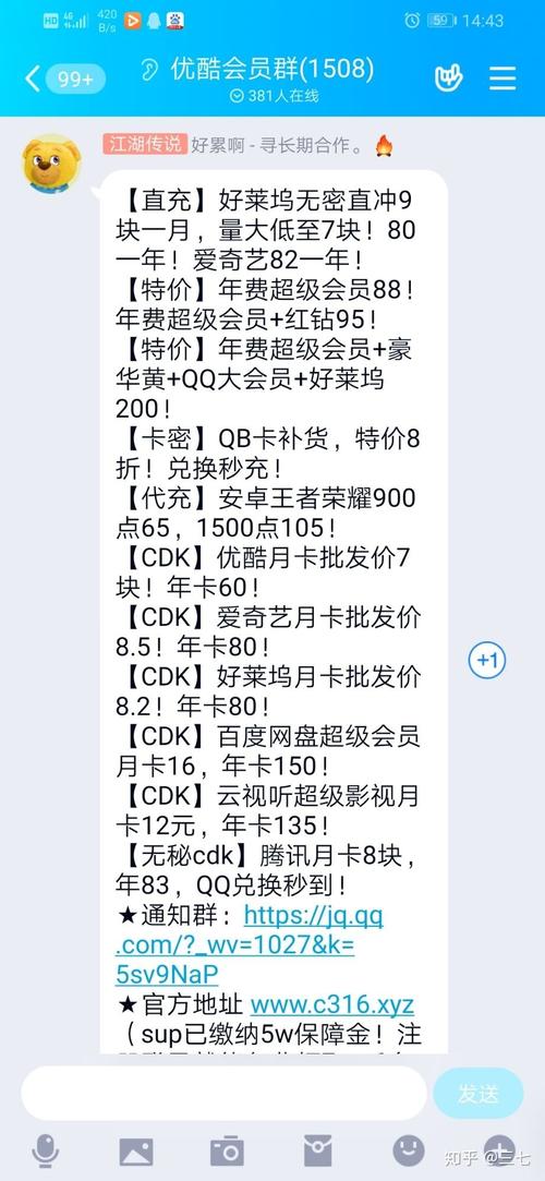 刷QQ空间访问量卡盟真的有效吗？-图1