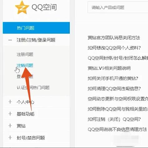 如何正确退出QQ？详细步骤解析-图3