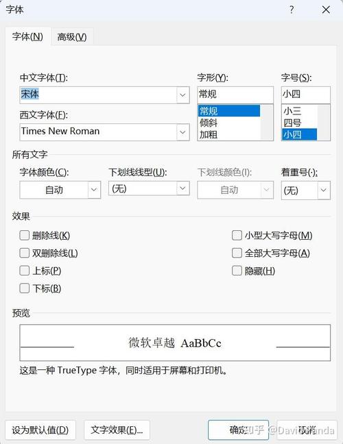 如何在Word文档中进行有效编号？-图2