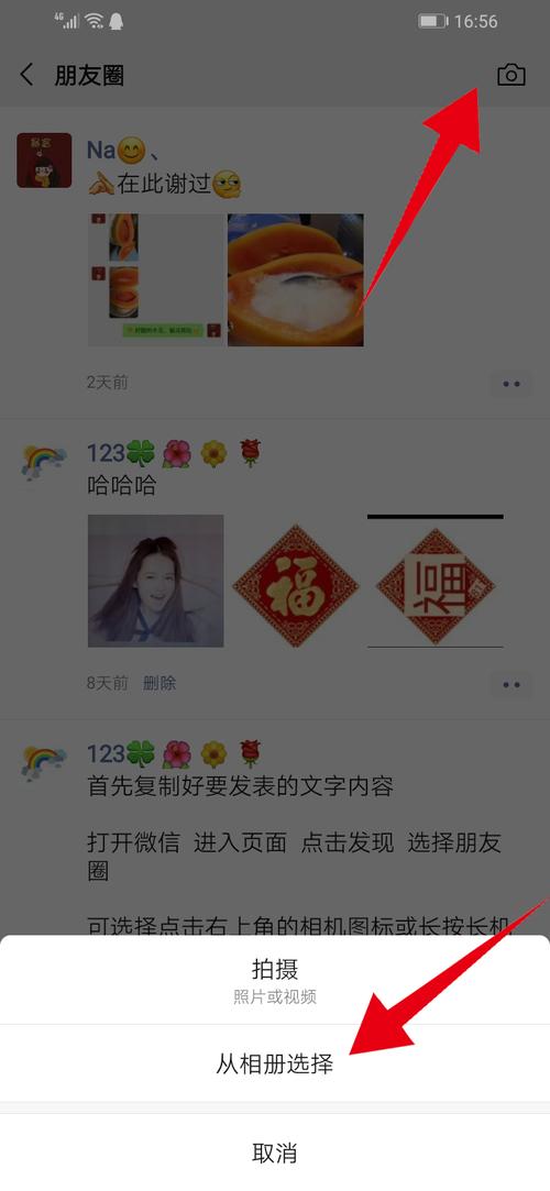 如何在朋友圈中进行转发操作？-图1