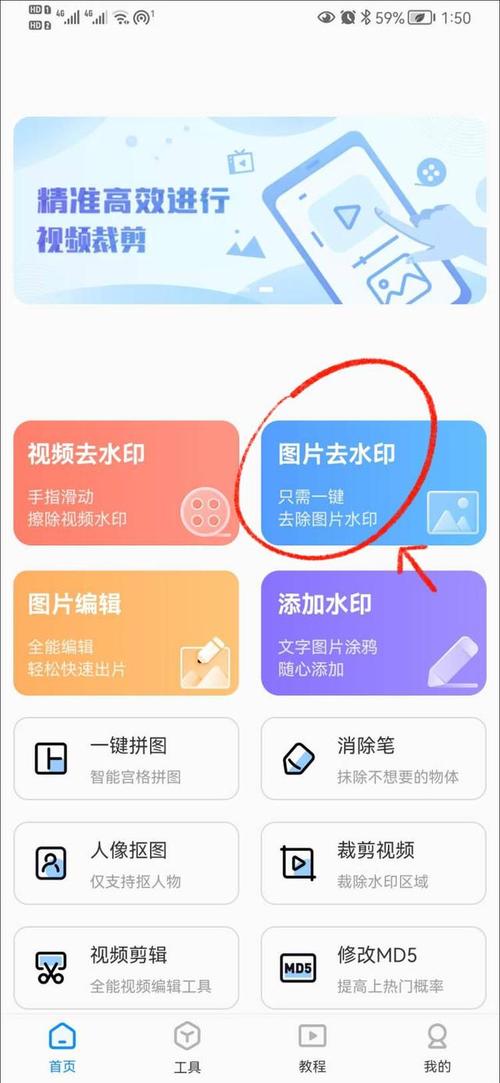 如何有效去除图片上的水印？-图2