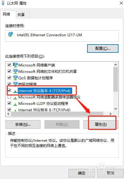 如何有效固定IP地址？-图2